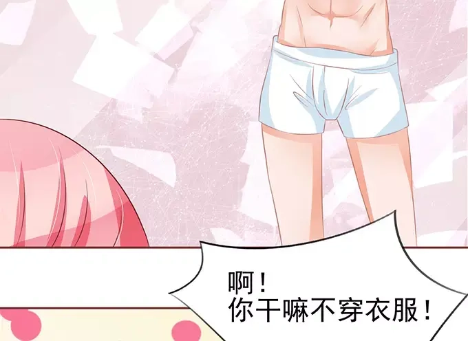 《王爵的私有宝贝》第72话 第66页