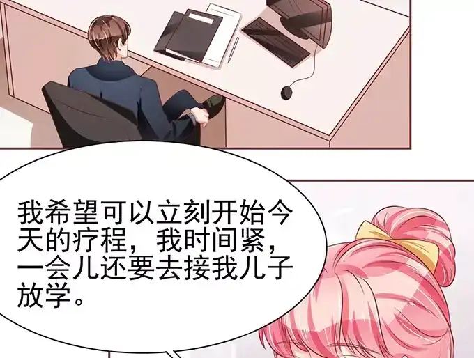 《王爵的私有宝贝》第72话 第41页