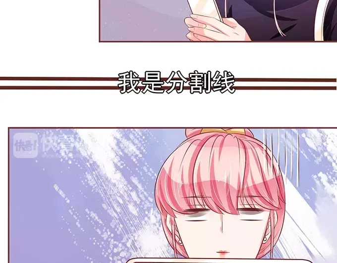 《王爵的私有宝贝》第72话 第5页