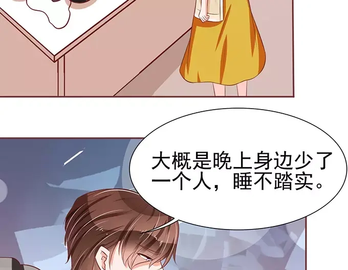 《王爵的私有宝贝》第72话 第28页