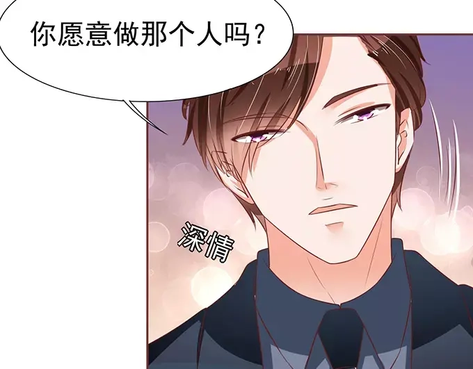 《王爵的私有宝贝》第72话 第32页