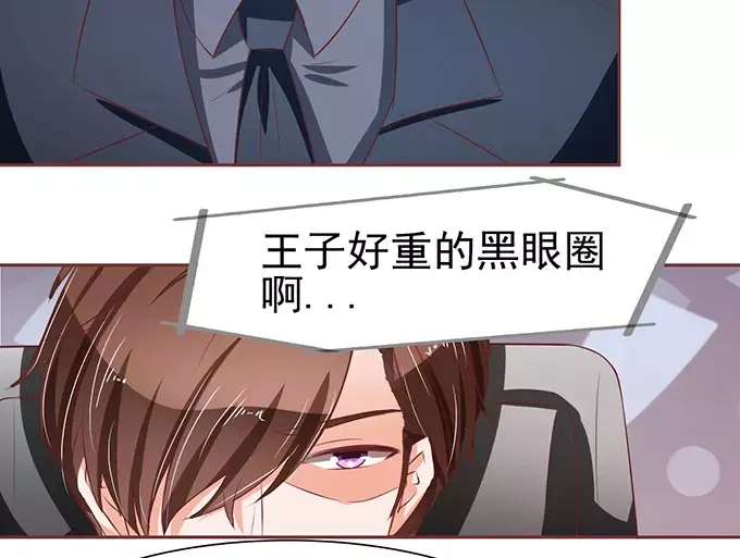 《王爵的私有宝贝》第72话 第24页