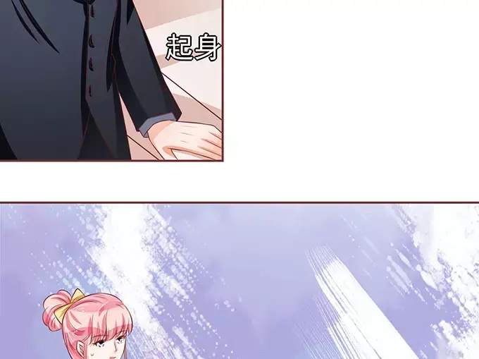 《王爵的私有宝贝》第72话 第45页