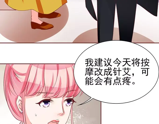《王爵的私有宝贝》第72话 第47页