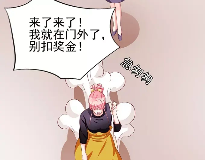 《王爵的私有宝贝》第72话 第15页