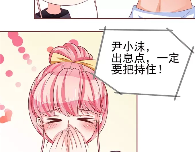《王爵的私有宝贝》第72话 第59页