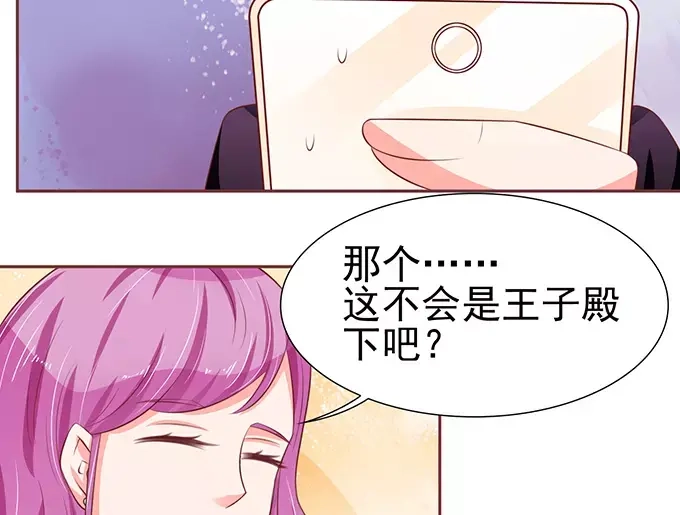 《王爵的私有宝贝》第72话 第6页