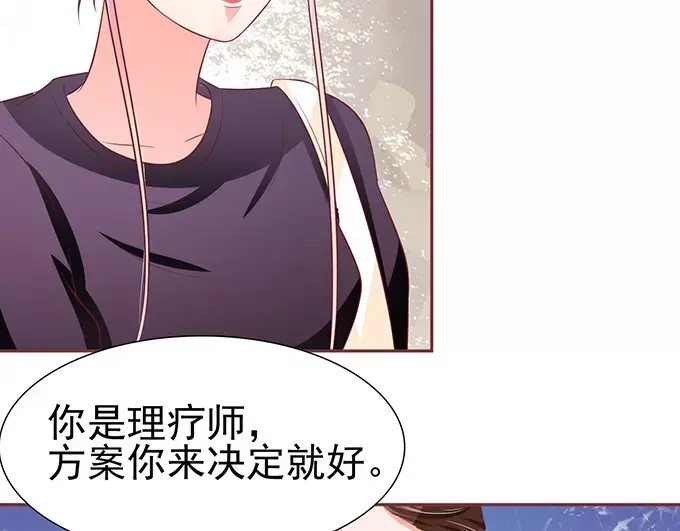 《王爵的私有宝贝》第72话 第49页