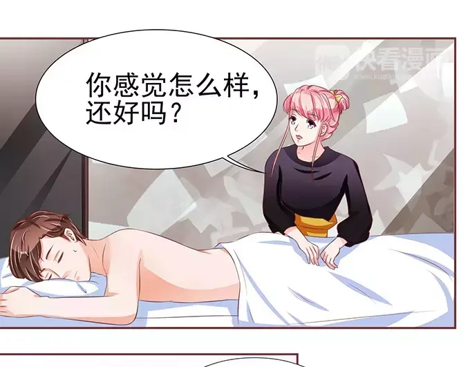 《王爵的私有宝贝》第72话 第53页