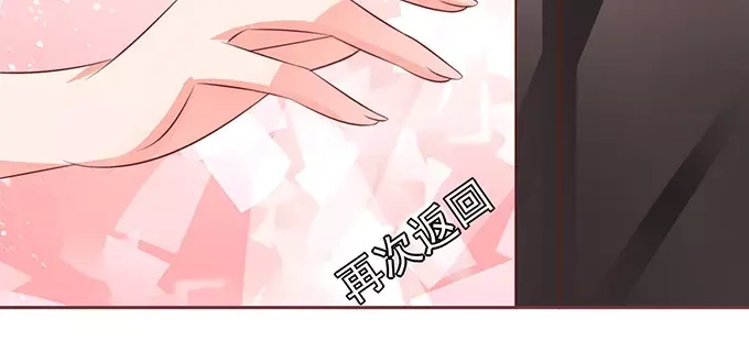 《王爵的私有宝贝》第72话 第64页