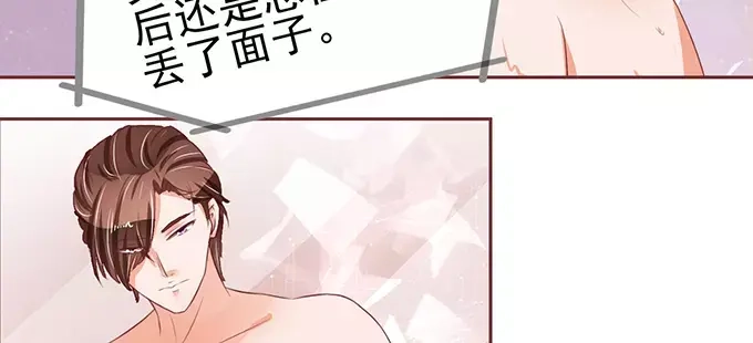 《王爵的私有宝贝》第72话 第56页
