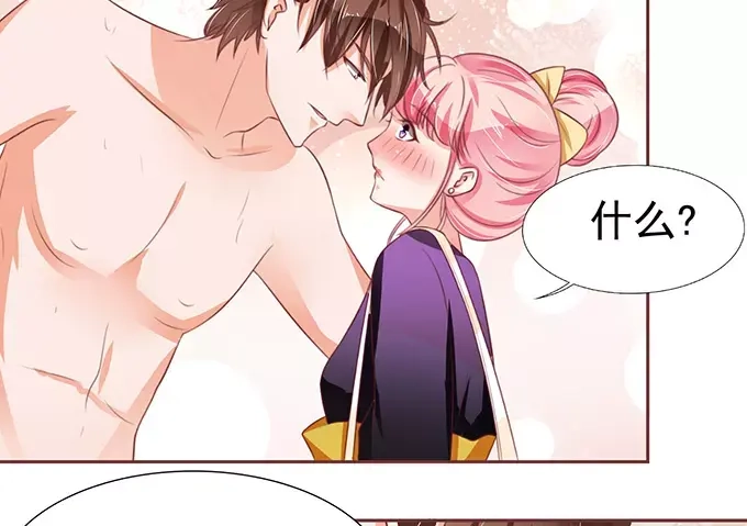 《王爵的私有宝贝》第73话 第26页