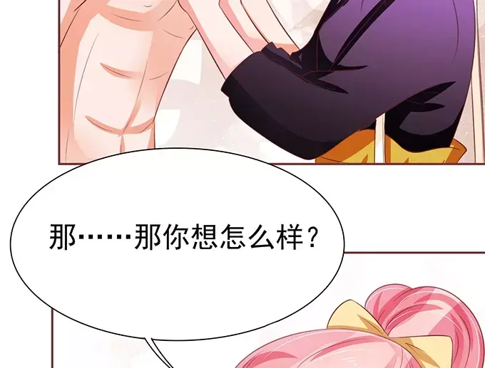 《王爵的私有宝贝》第73话 第24页