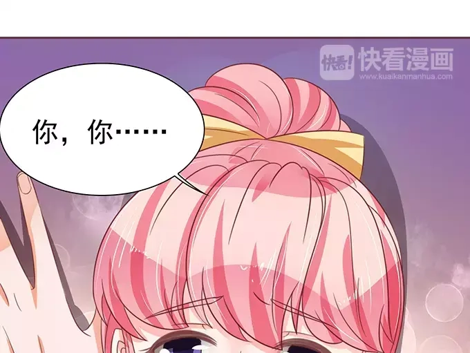《王爵的私有宝贝》第73话 第44页