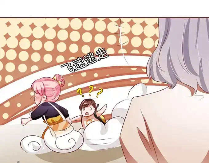 《王爵的私有宝贝》第73话 第61页