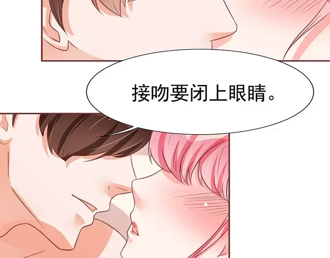 《王爵的私有宝贝》第73话 第39页