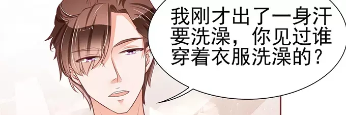 《王爵的私有宝贝》第73话 第6页