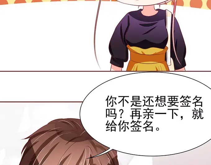 《王爵的私有宝贝》第73话 第30页