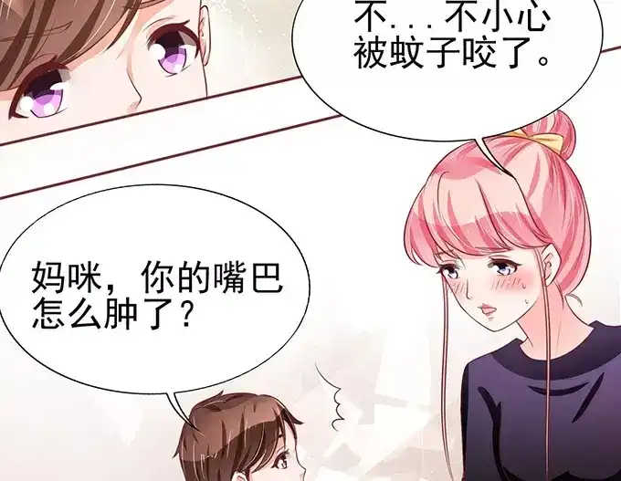 《王爵的私有宝贝》第73话 第58页