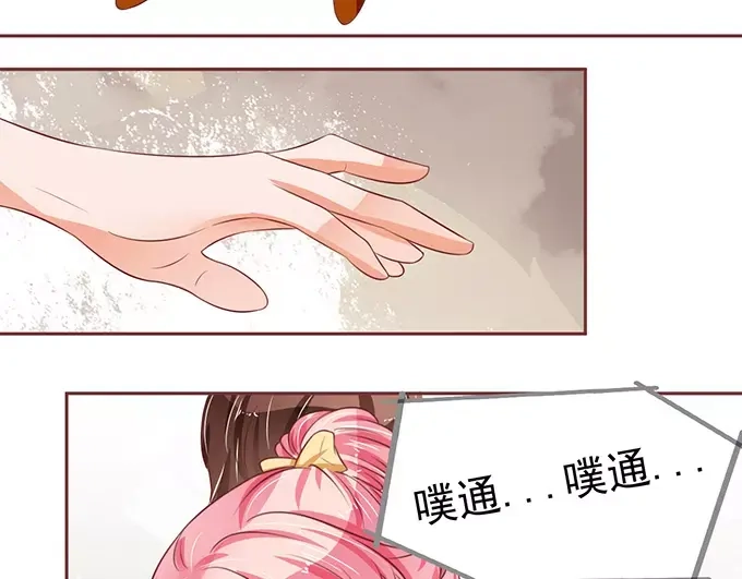 《王爵的私有宝贝》第73话 第19页