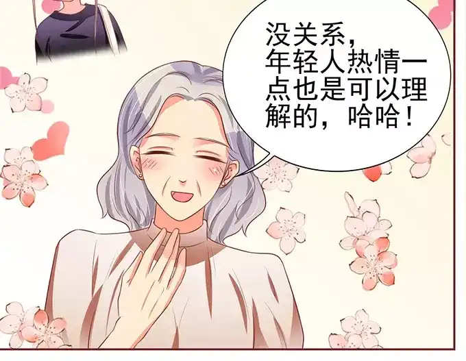 《王爵的私有宝贝》第73话 第60页