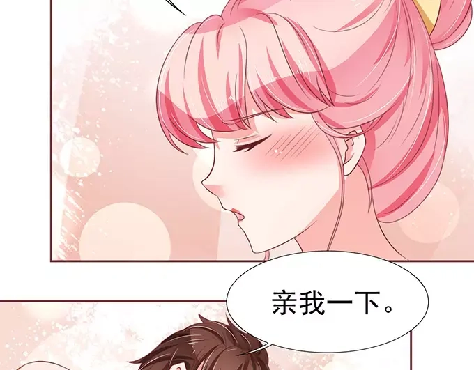 《王爵的私有宝贝》第73话 第25页