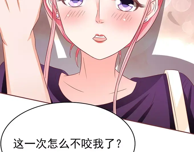 《王爵的私有宝贝》第73话 第45页