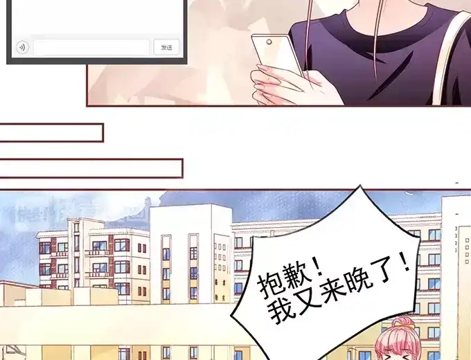 《王爵的私有宝贝》第73话 第56页