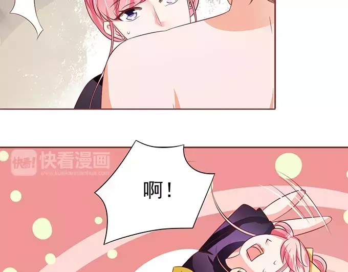 《王爵的私有宝贝》第73话 第17页