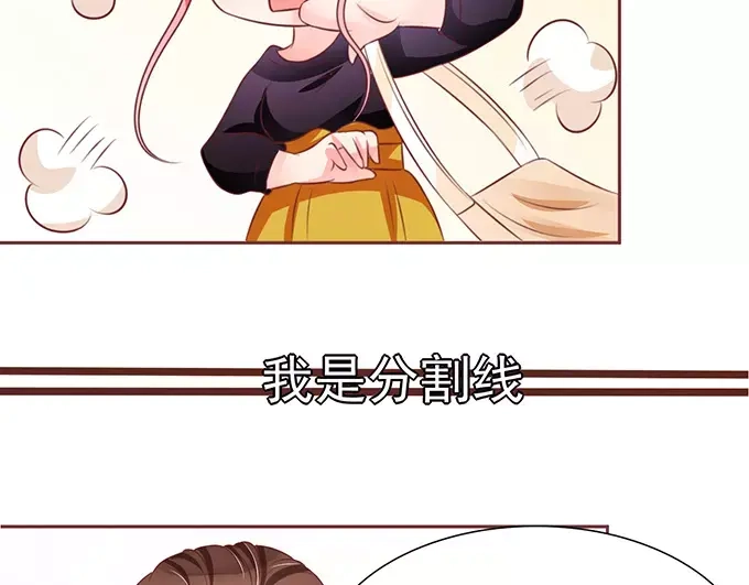《王爵的私有宝贝》第73话 第5页