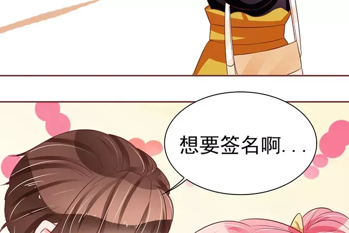 《王爵的私有宝贝》第73话 第14页