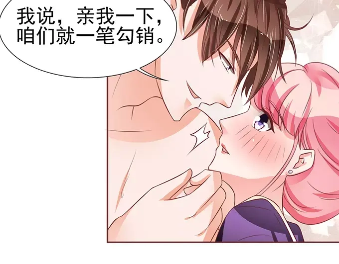 《王爵的私有宝贝》第73话 第27页
