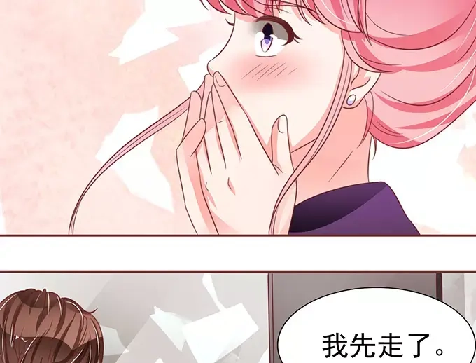 《王爵的私有宝贝》第73话 第48页