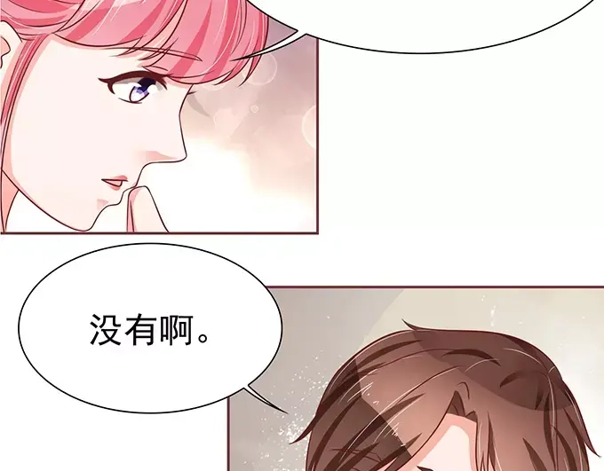 《王爵的私有宝贝》第74话 第27页