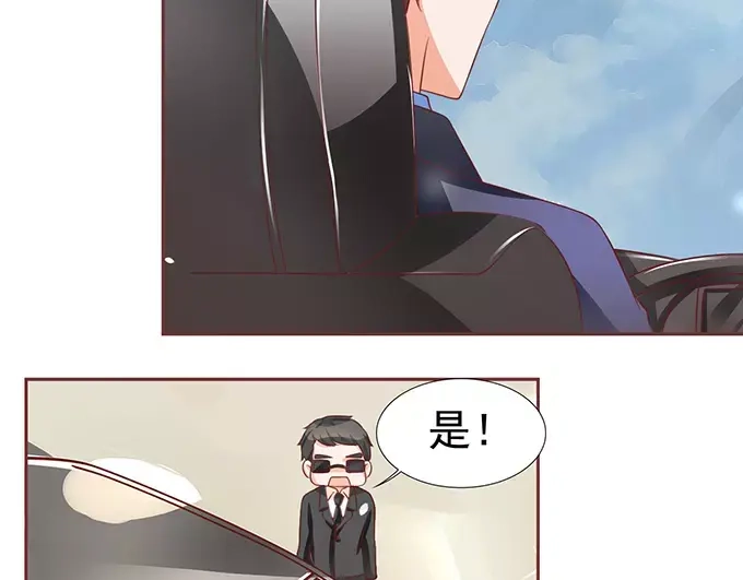 《王爵的私有宝贝》第74话 第51页