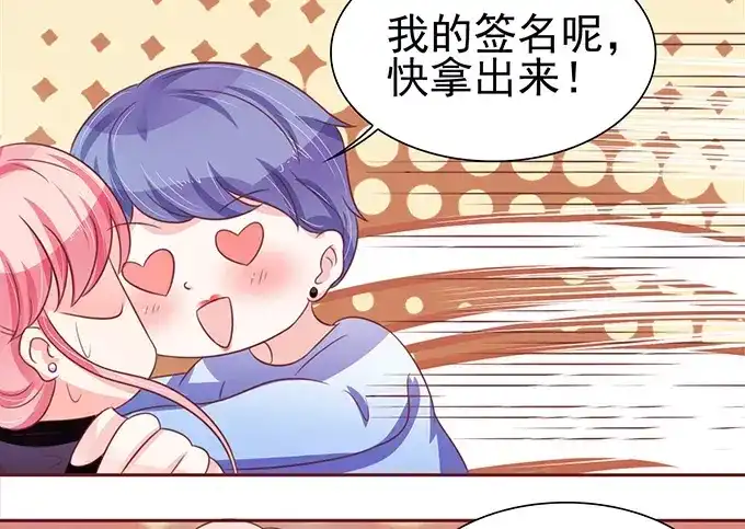 《王爵的私有宝贝》第74话 第8页