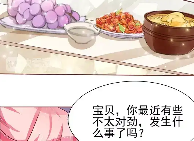 《王爵的私有宝贝》第74话 第26页