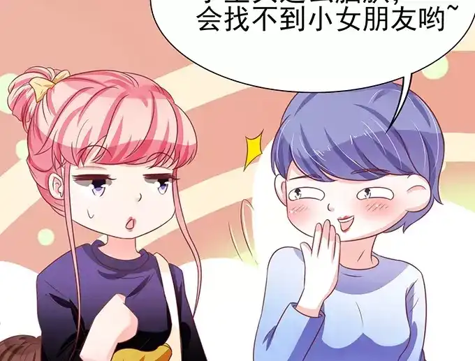《王爵的私有宝贝》第74话 第20页