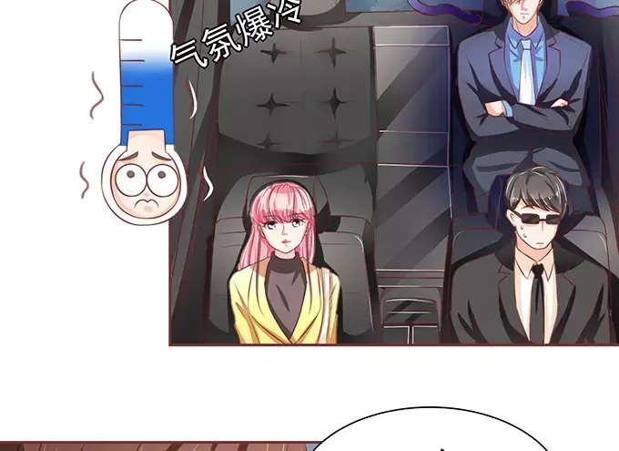 《王爵的私有宝贝》第74话 第48页