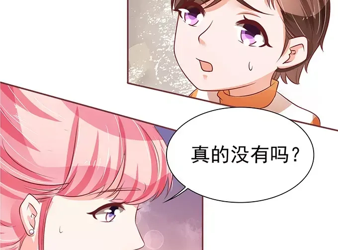 《王爵的私有宝贝》第74话 第28页