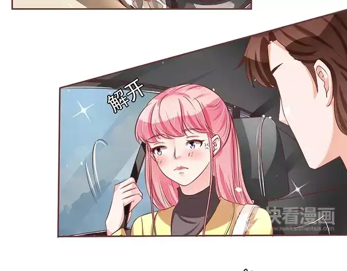 《王爵的私有宝贝》第74话 第53页