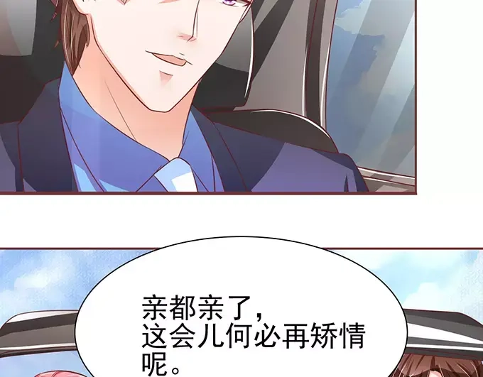 《王爵的私有宝贝》第74话 第57页