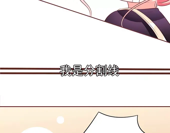 《王爵的私有宝贝》第74话 第5页