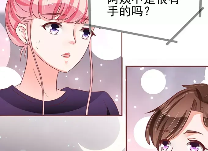 《王爵的私有宝贝》第74话 第22页