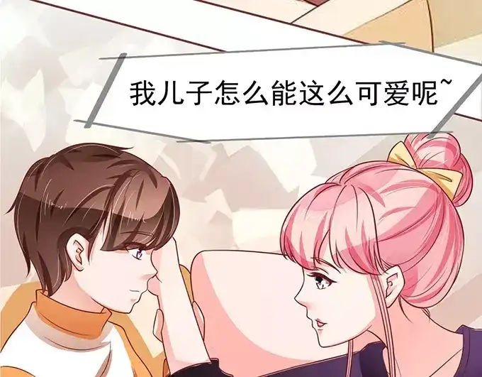《王爵的私有宝贝》第74话 第31页