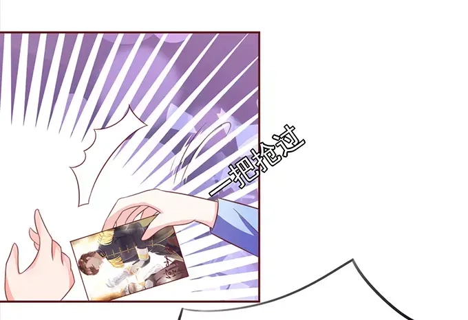《王爵的私有宝贝》第74话 第10页