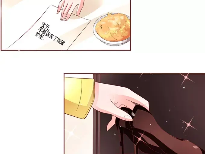 《王爵的私有宝贝》第74话 第38页