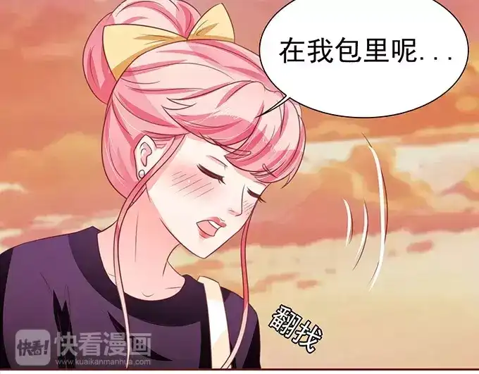 《王爵的私有宝贝》第74话 第9页