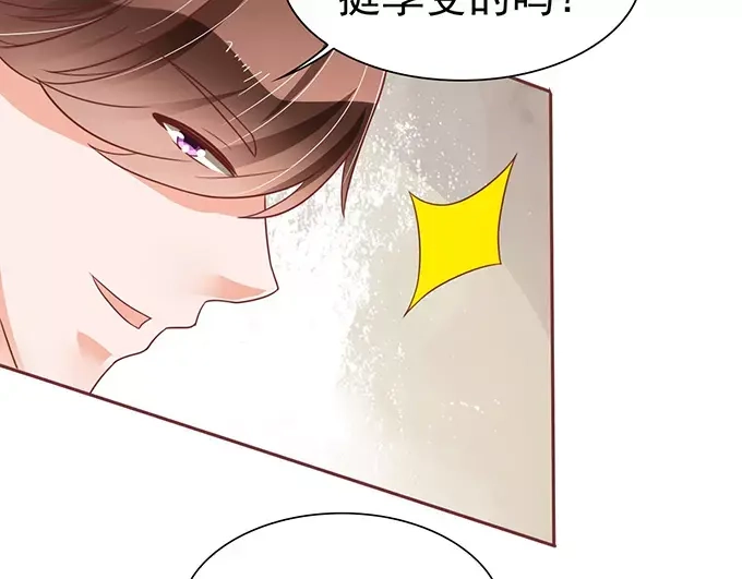 《王爵的私有宝贝》第74话 第60页