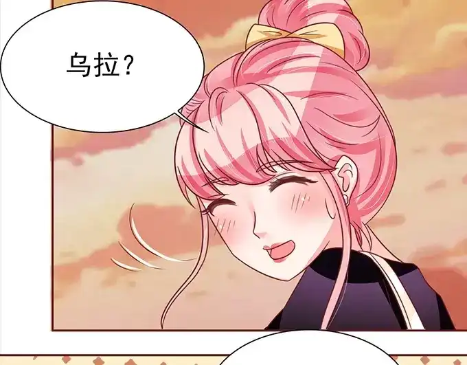 《王爵的私有宝贝》第74话 第7页